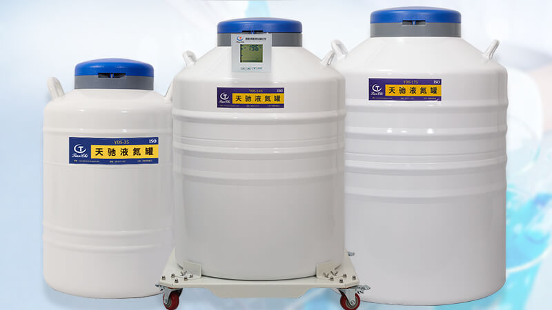 細胞的液氮儲存（cún）罐（guàn）都是多大的