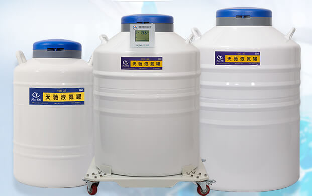 細胞（bāo）的液（yè）氮儲（chǔ）存罐都（dōu）是多大的？