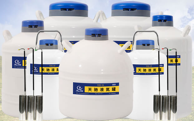 液氮罐裏像漏勺的那個是什麽？