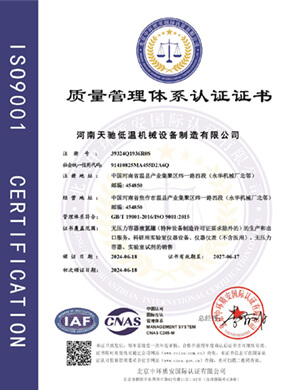www.桃色av嫩草.comISO9001證書